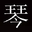 pixabay