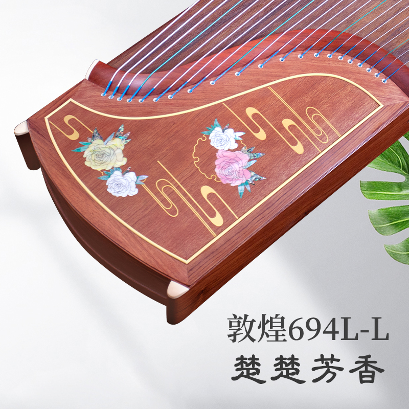 敦煌牌古筝 694L-L 楚楚芳香 考级一步到位热门筝