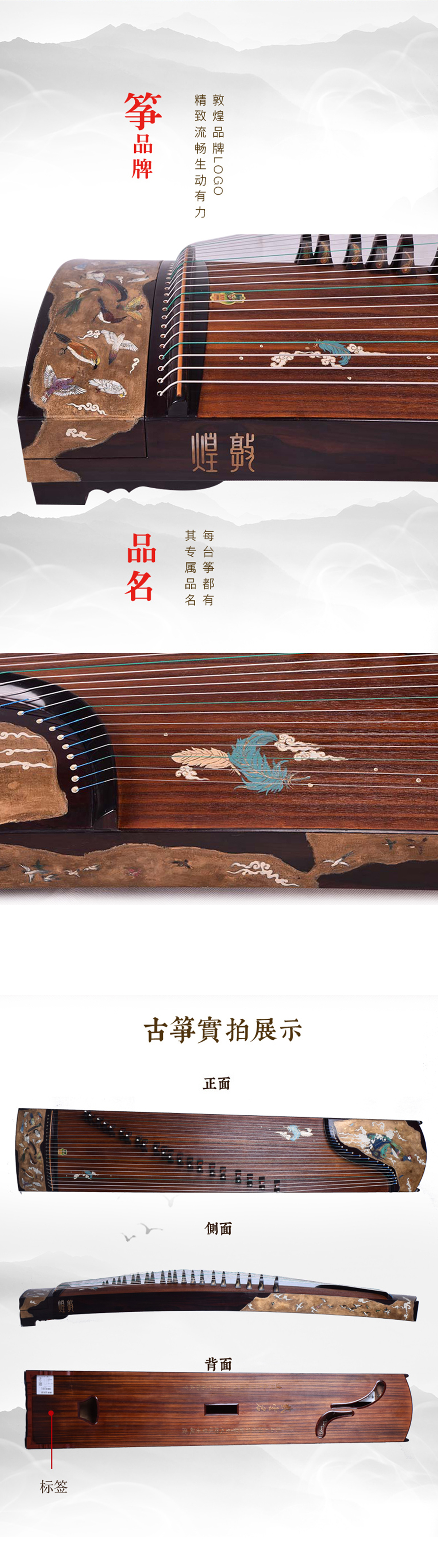 中国古筝，彰显中国文化自信 - 新闻中心 - 敦煌国乐网