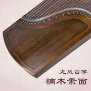 龙凤古筝楠木素面专业10级考级古筝 双弧 传统古筝