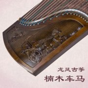 龙凤楠木车马雅致古风考级专业演奏古筝 窗花古筝