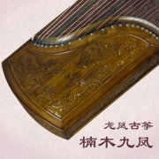 正品龙凤楠木九凤古筝双弧10级考级专业传统古筝 窗花古筝