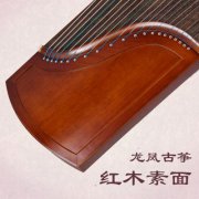 龙凤红木素面古朴雅致入门考级古筝限时限量 古筝演奏级