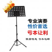 加粗古筝谱架乐谱架大谱架可升降折叠谱台谱架（包邮）