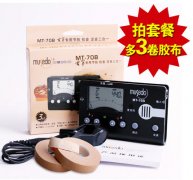 正品特价妙事多Musedo MT-70B古筝专用调音器三合一 校音器定音器