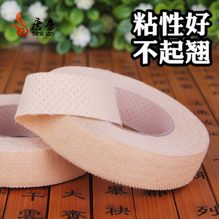 唐音古筝专用胶布