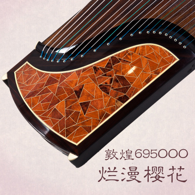 敦煌古筝695OOO烂漫樱花