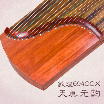敦煌古筝694OOX天真元韵便携小古筝