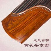 龙凤黄花梨素面双箱型古筝 考级收藏型专业古筝