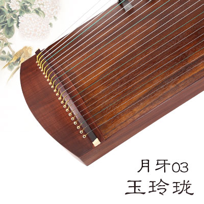 月牙古筝03玉玲珑·便携小古筝(半筝)