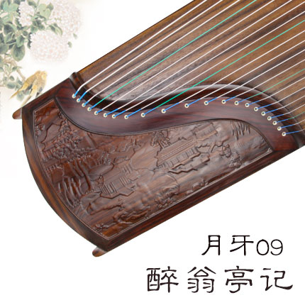 月牙古筝09醉翁亭记(浮雕)限量收藏级高端专业演奏古筝